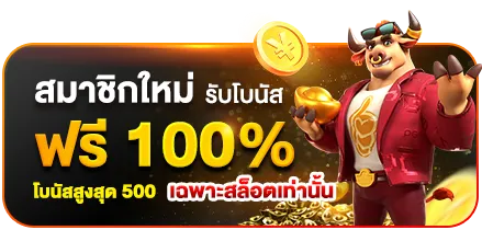 พิมรี่ สล็อต