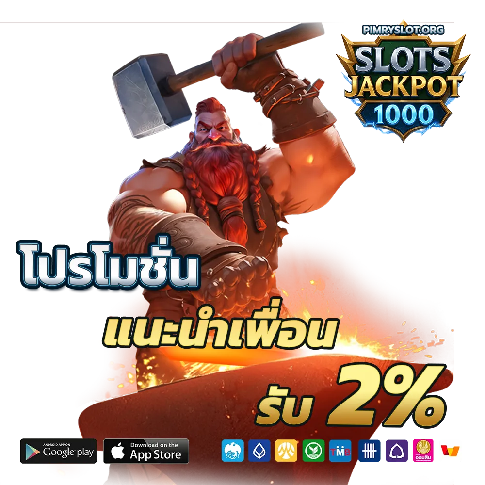 เว็บสล็อตแตก ดีๆ 2025